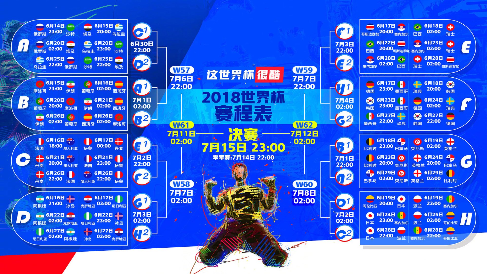 逆转之魂，从许昕的赛场火焰到日本队翻盘葡萄牙的足球启示